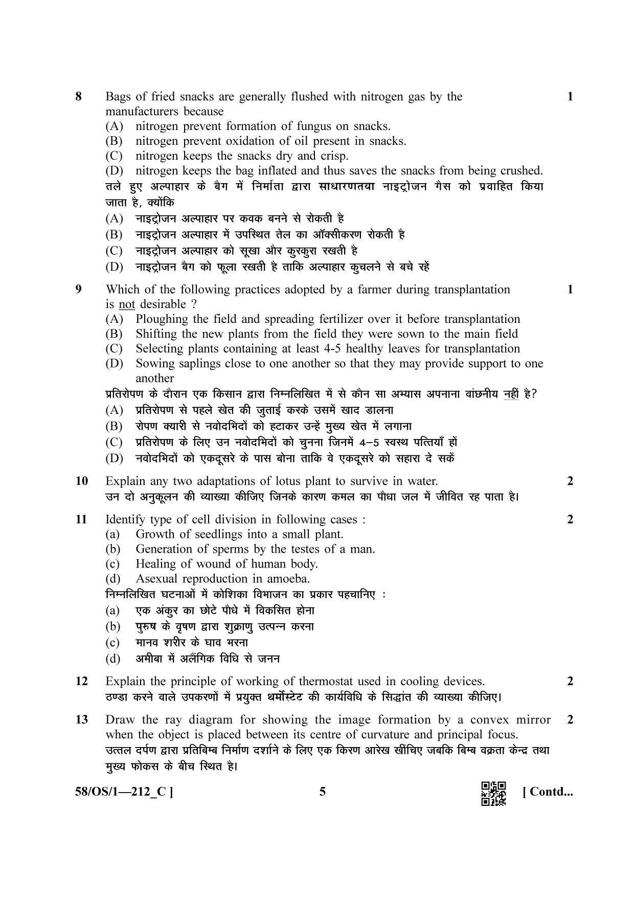 NIOS April 2019 Class 10 Science & Technology (SET C) Question Paper - Page 5