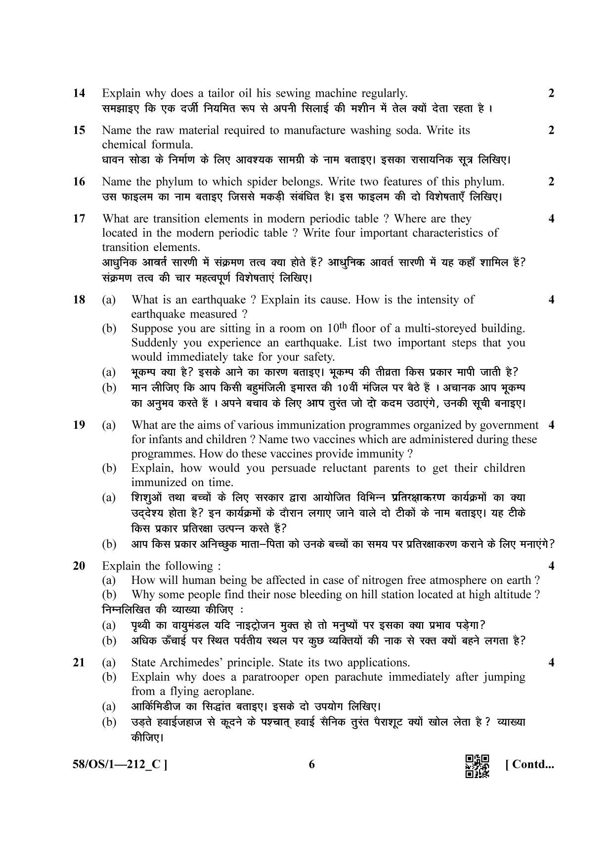 NIOS April 2019 Class 10 Science & Technology (SET C) Question Paper - Page 6