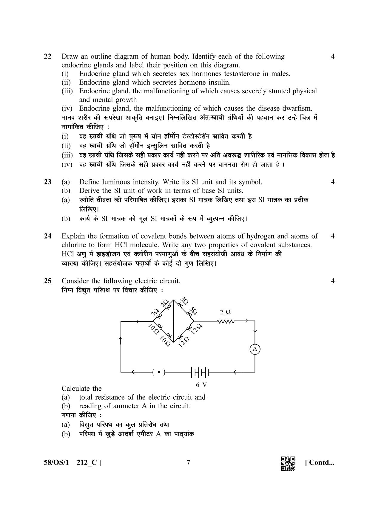 NIOS April 2019 Class 10 Science & Technology (SET C) Question Paper - Page 7