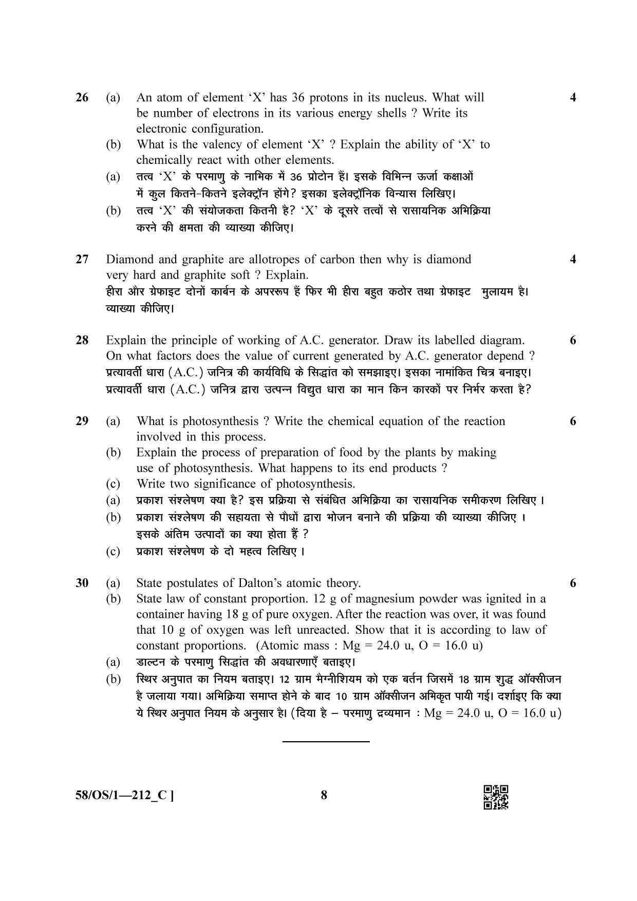 NIOS April 2019 Class 10 Science & Technology (SET C) Question Paper - Page 8