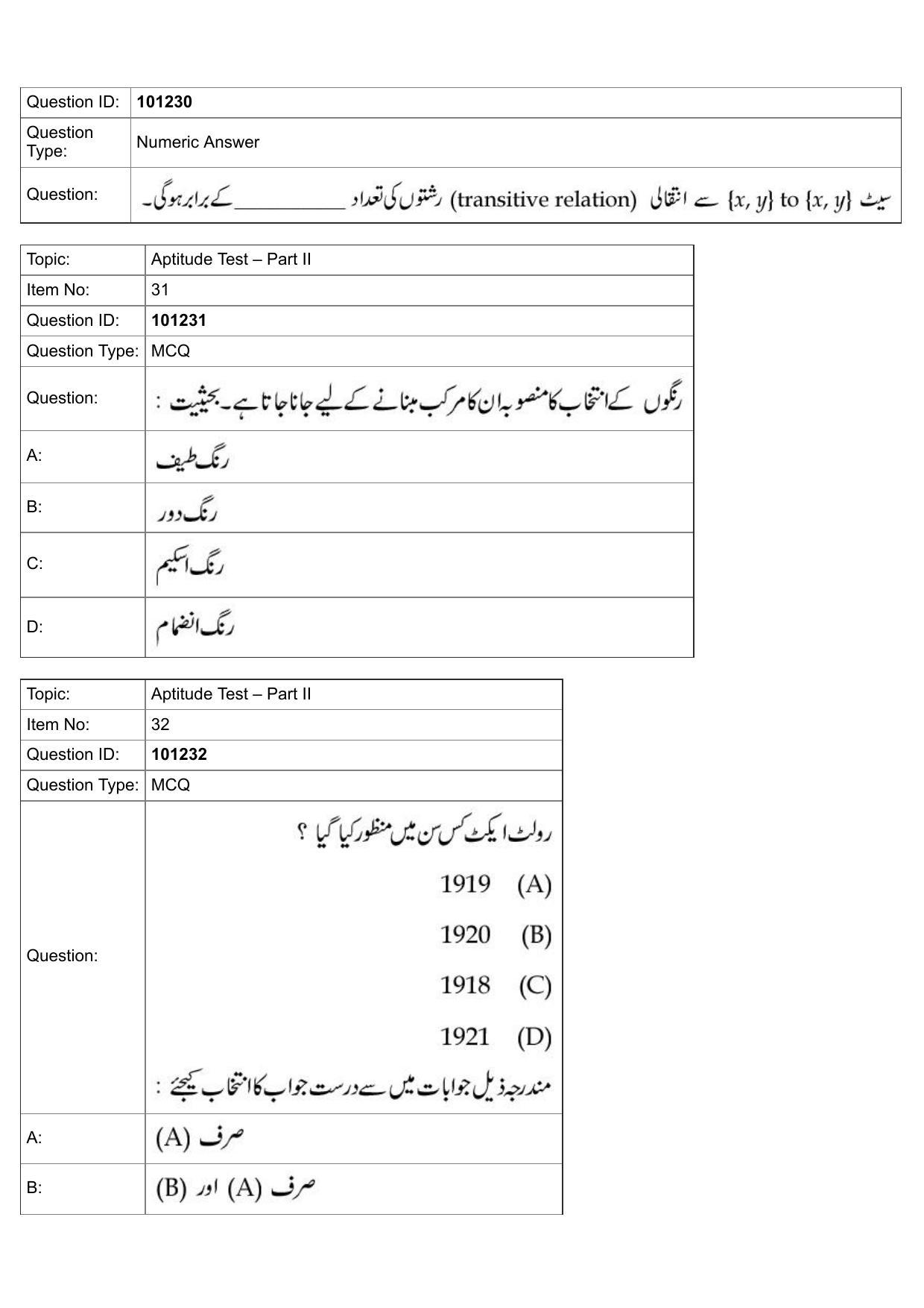 JEE Mains 2022: B Arch & B Planning Urdu (Shift 1) 30-07-2022 Question Paper - Page 13