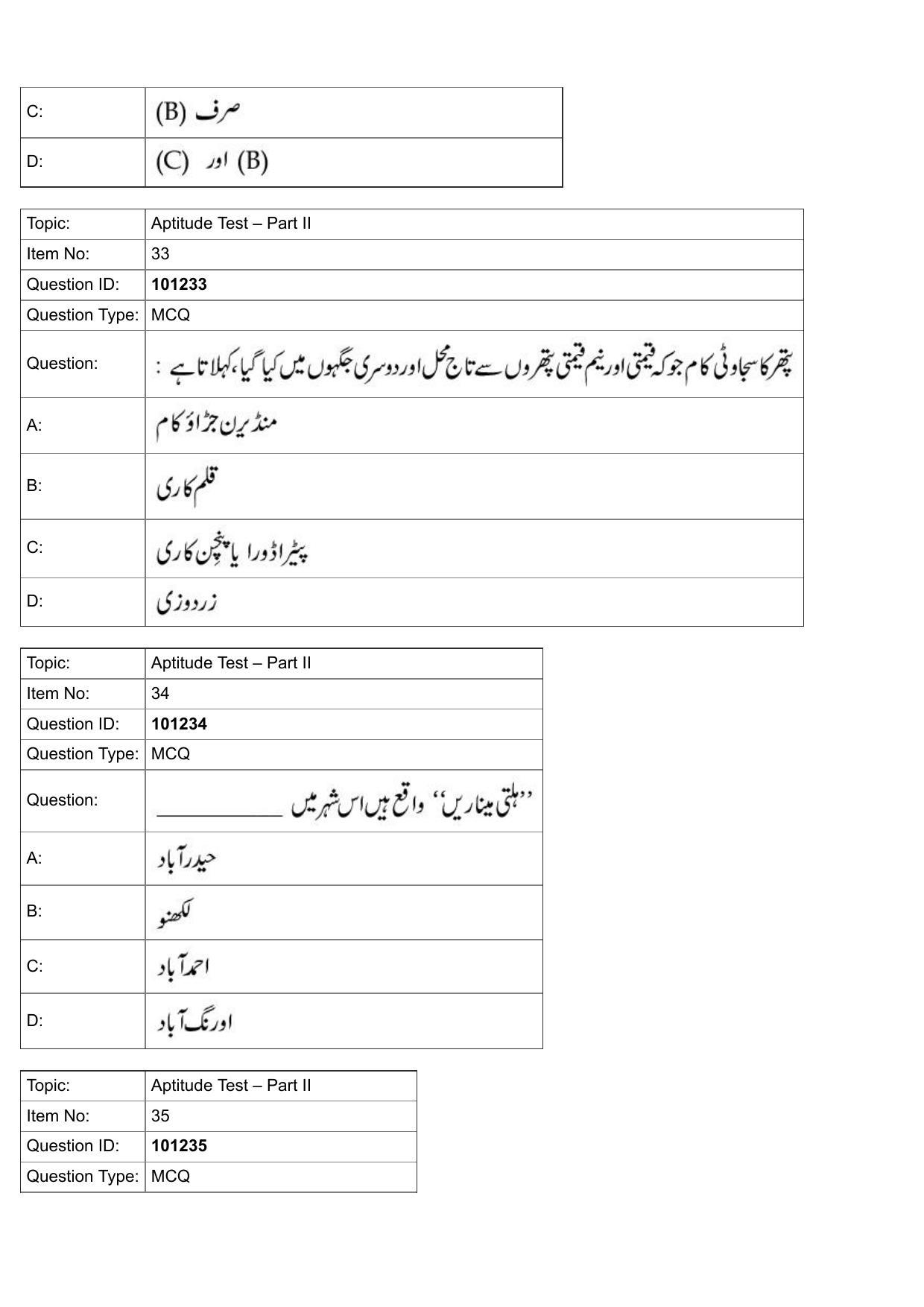 JEE Mains 2022: B Arch & B Planning Urdu (Shift 1) 30-07-2022 Question Paper - Page 14