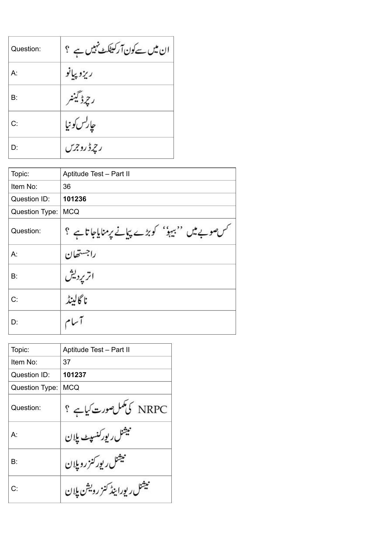 JEE Mains 2022: B Arch & B Planning Urdu (Shift 1) 30-07-2022 Question Paper - Page 15