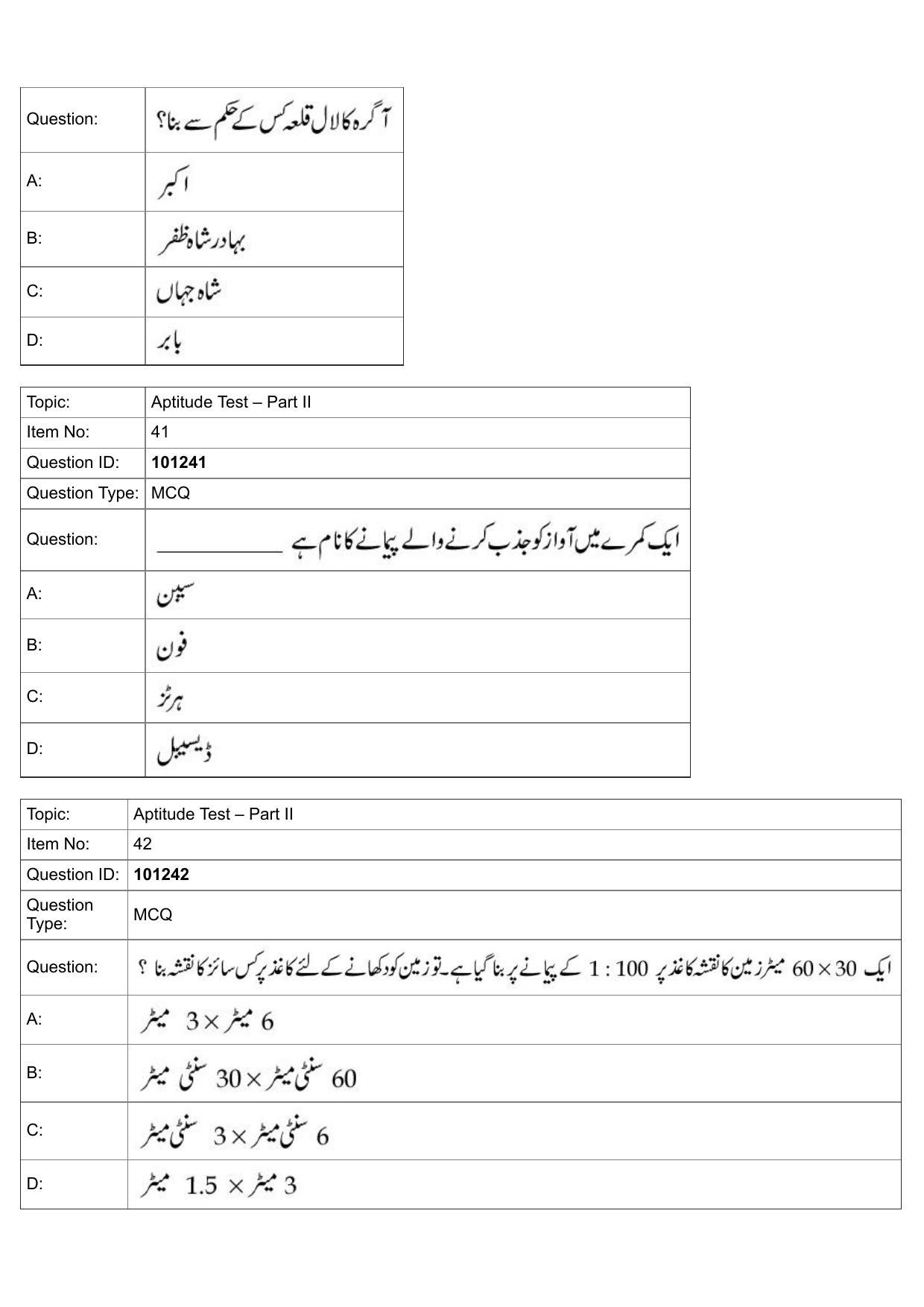 JEE Mains 2022: B Arch & B Planning Urdu (Shift 1) 30-07-2022 Question Paper - Page 17