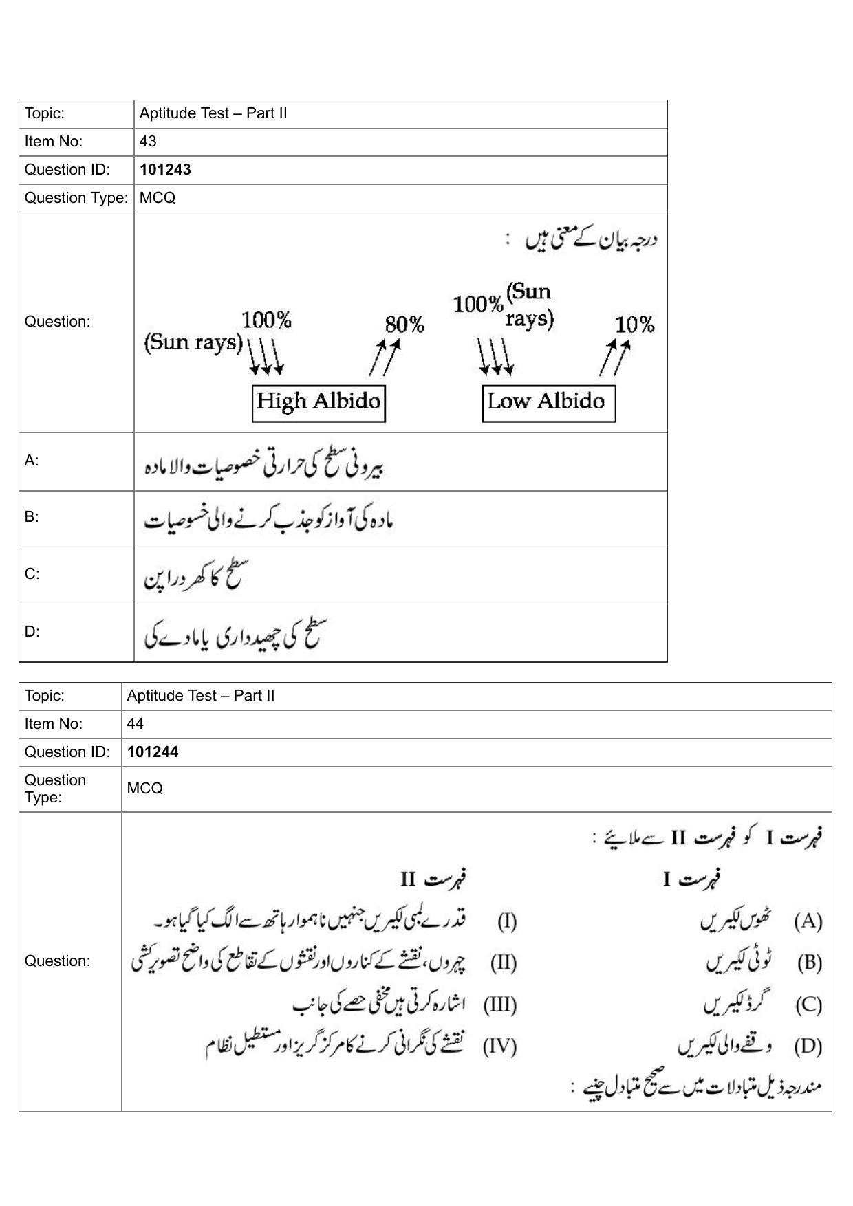 JEE Mains 2022: B Arch & B Planning Urdu (Shift 1) 30-07-2022 Question Paper - Page 18