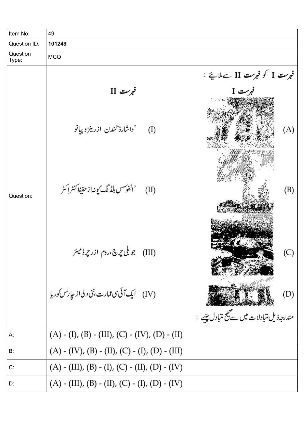 JEE Mains 2022: B Arch & B Planning Urdu (Shift 1) 30-07-2022 Question Paper - Page 21