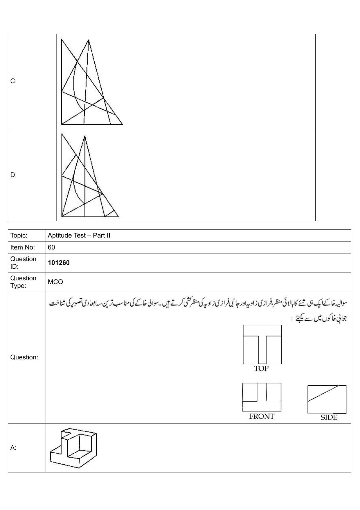 JEE Mains 2022: B Arch & B Planning Urdu (Shift 1) 30-07-2022 Question Paper - Page 31