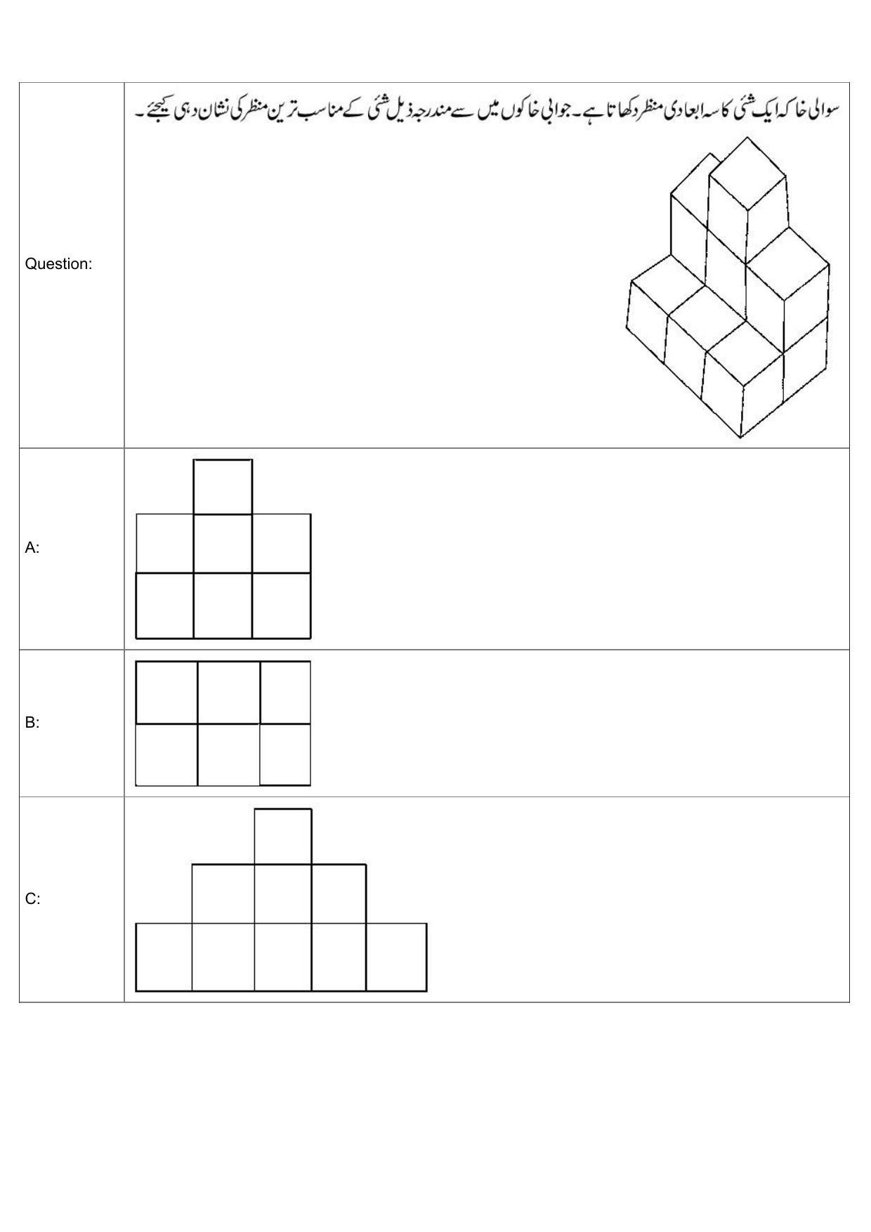 JEE Mains 2022: B Arch & B Planning Urdu (Shift 1) 30-07-2022 Question Paper - Page 40