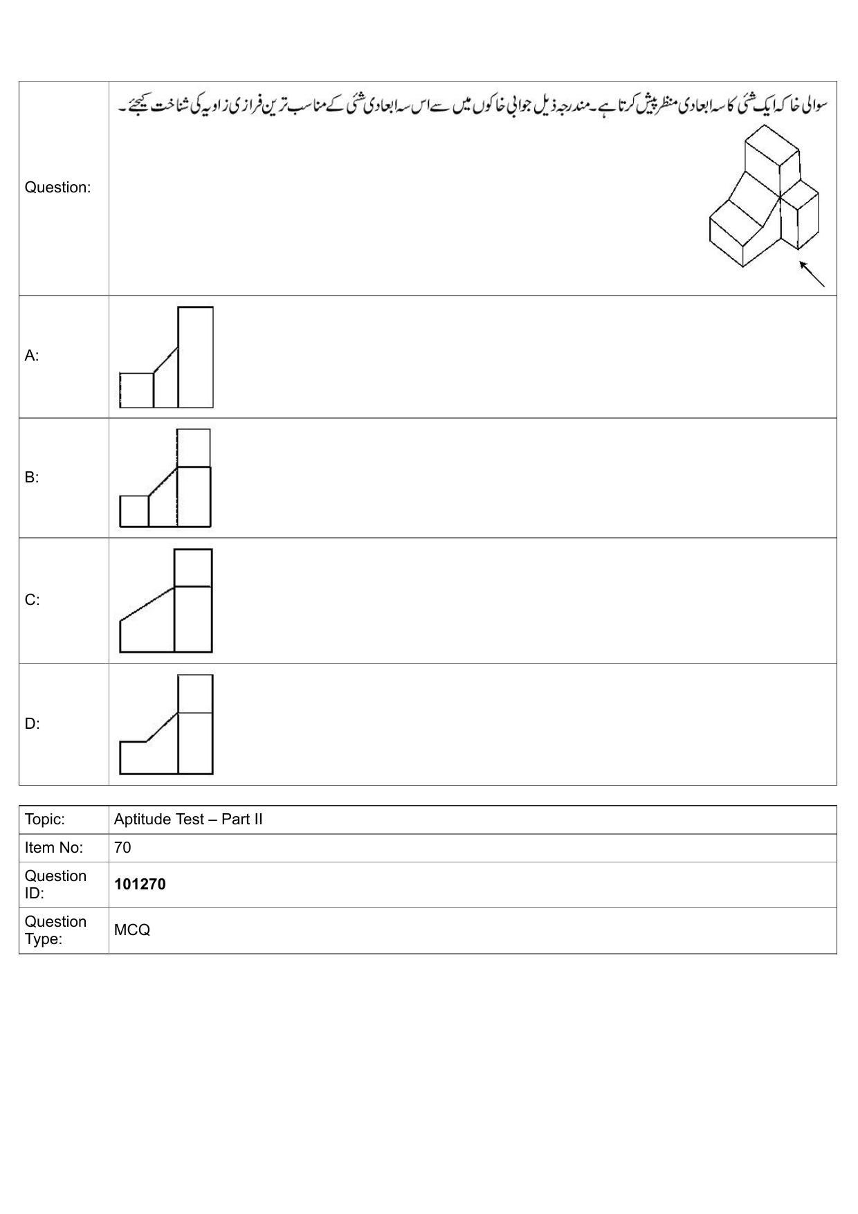JEE Mains 2022: B Arch & B Planning Urdu (Shift 1) 30-07-2022 Question Paper - Page 43