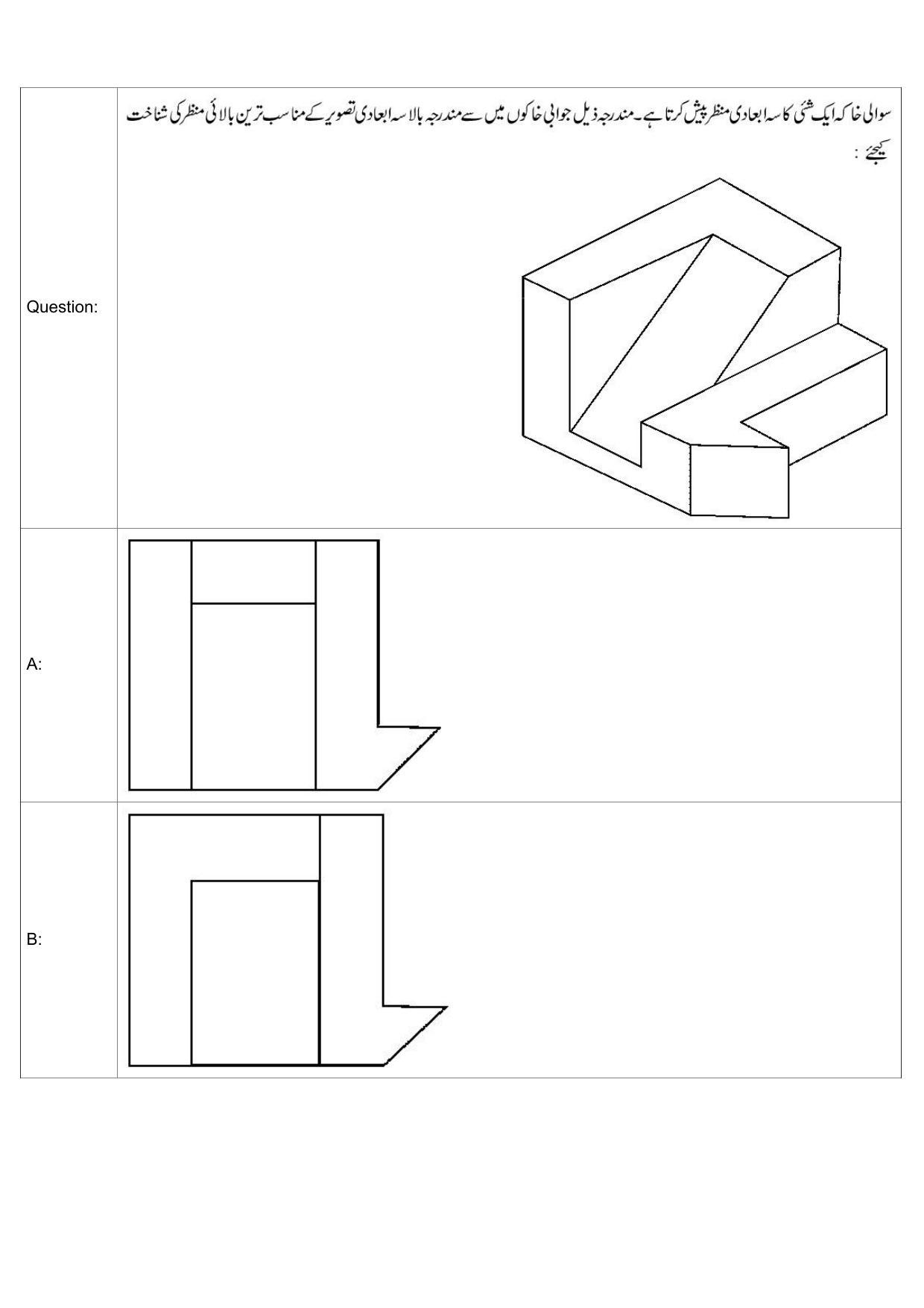JEE Mains 2022: B Arch & B Planning Urdu (Shift 1) 30-07-2022 Question Paper - Page 44