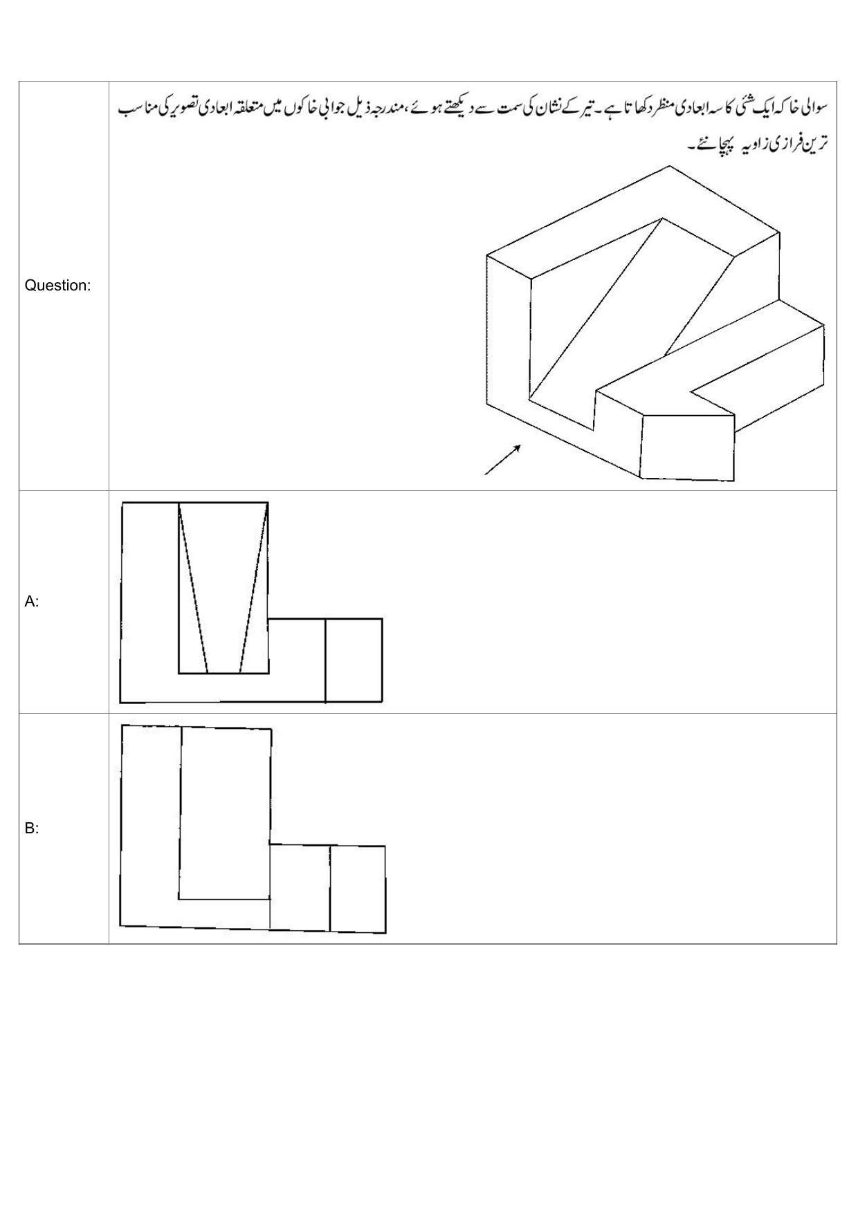 JEE Mains 2022: B Arch & B Planning Urdu (Shift 1) 30-07-2022 Question Paper - Page 46