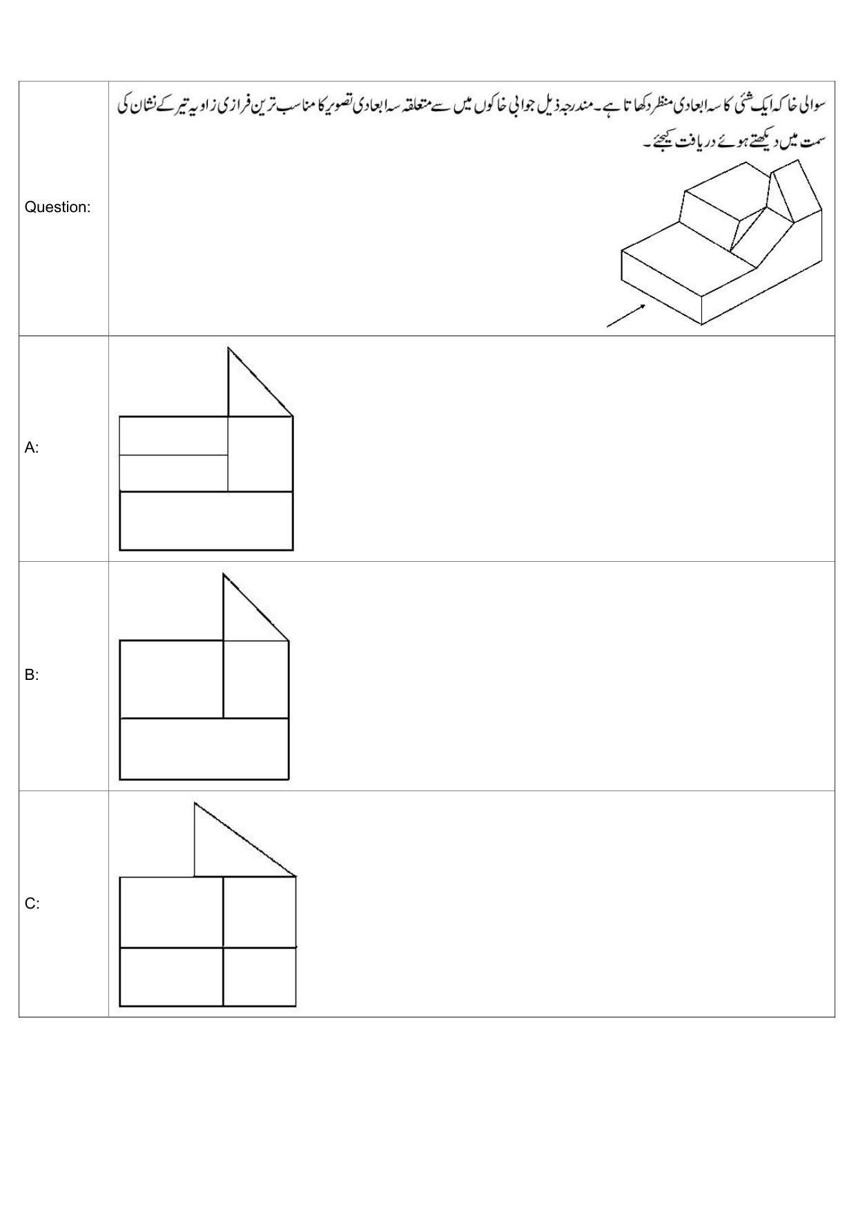 JEE Mains 2022: B Arch & B Planning Urdu (Shift 1) 30-07-2022 Question Paper - Page 49