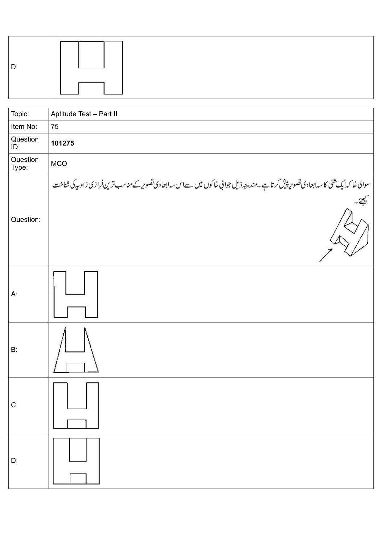 JEE Mains 2022: B Arch & B Planning Urdu (Shift 1) 30-07-2022 Question Paper - Page 51