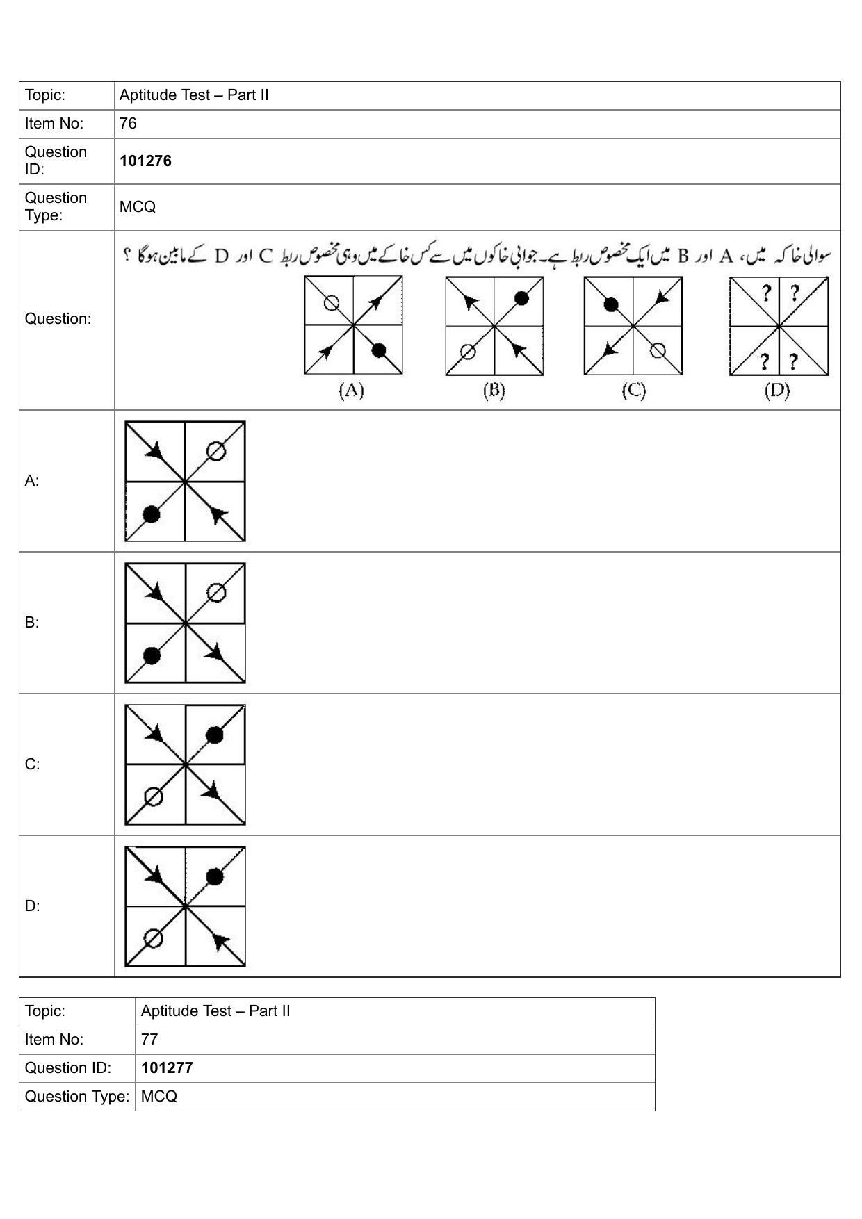 JEE Mains 2022: B Arch & B Planning Urdu (Shift 1) 30-07-2022 Question Paper - Page 52
