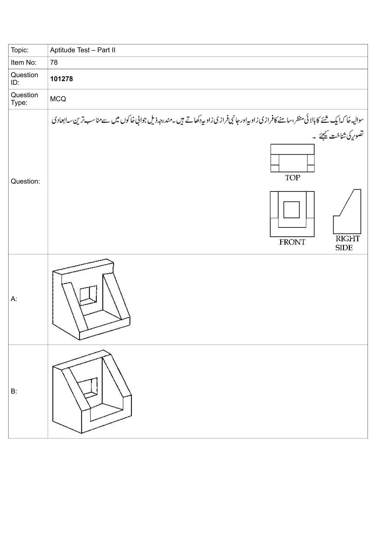 JEE Mains 2022: B Arch & B Planning Urdu (Shift 1) 30-07-2022 Question Paper - Page 54