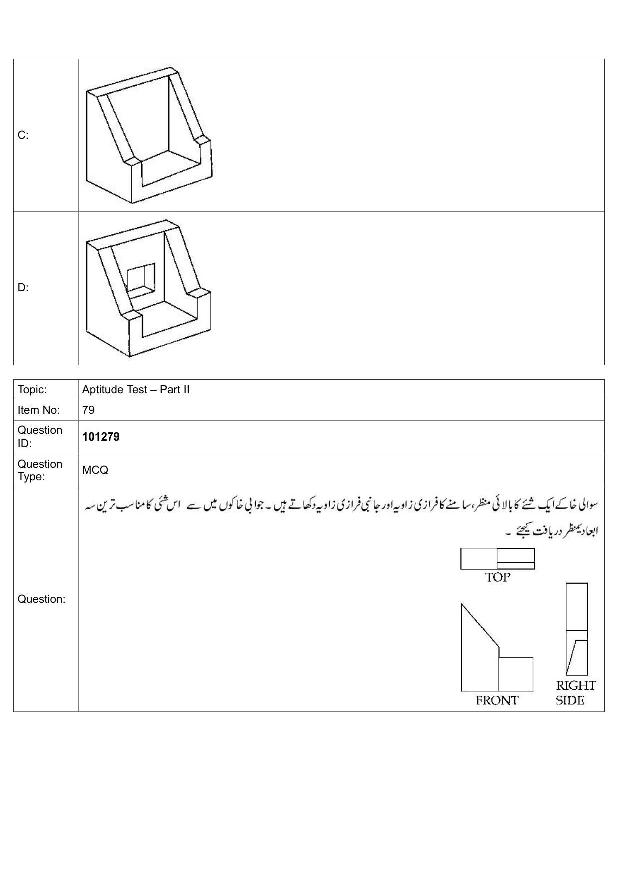 JEE Mains 2022: B Arch & B Planning Urdu (Shift 1) 30-07-2022 Question Paper - Page 55