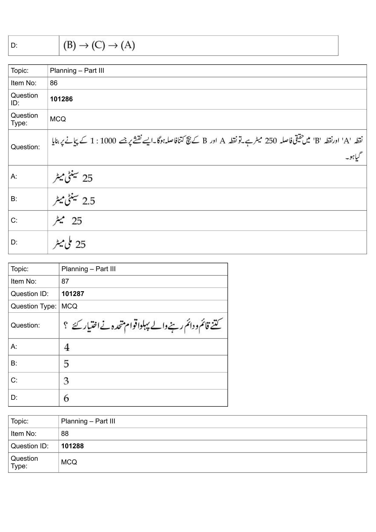 JEE Mains 2022: B Arch & B Planning Urdu (Shift 1) 30-07-2022 Question Paper - Page 61