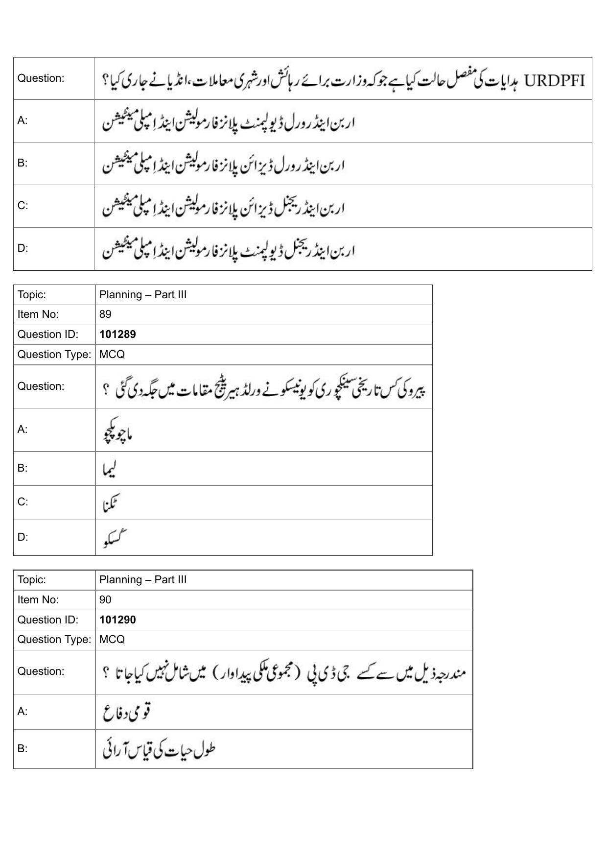 JEE Mains 2022: B Arch & B Planning Urdu (Shift 1) 30-07-2022 Question Paper - Page 62