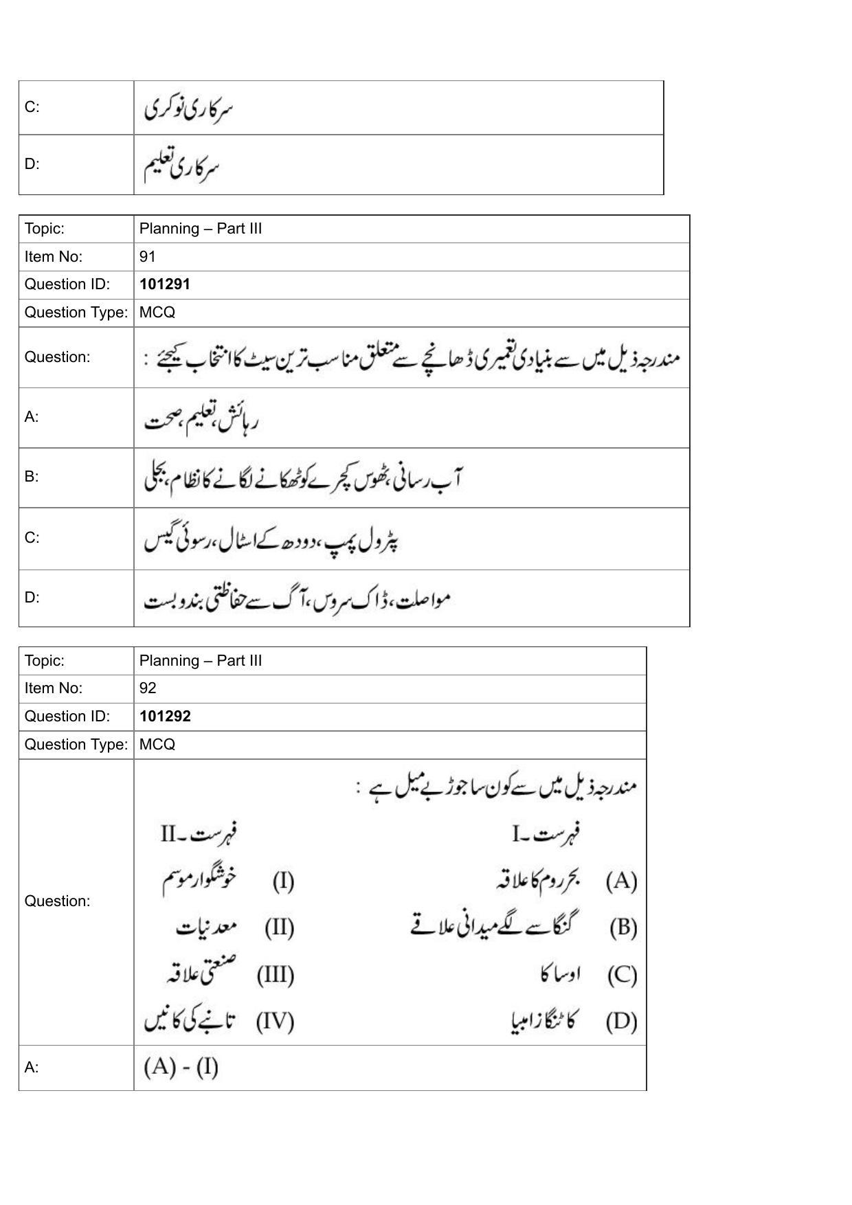 JEE Mains 2022: B Arch & B Planning Urdu (Shift 1) 30-07-2022 Question Paper - Page 63