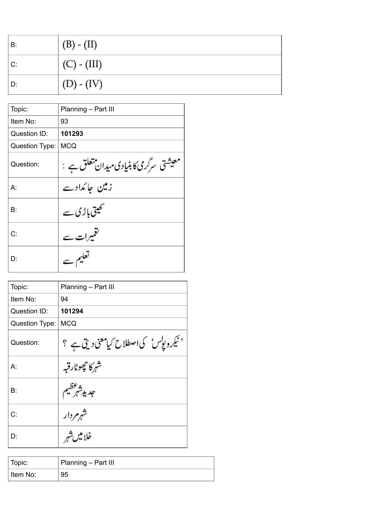 JEE Mains 2022: B Arch & B Planning Urdu (Shift 1) 30-07-2022 Question Paper - Page 64