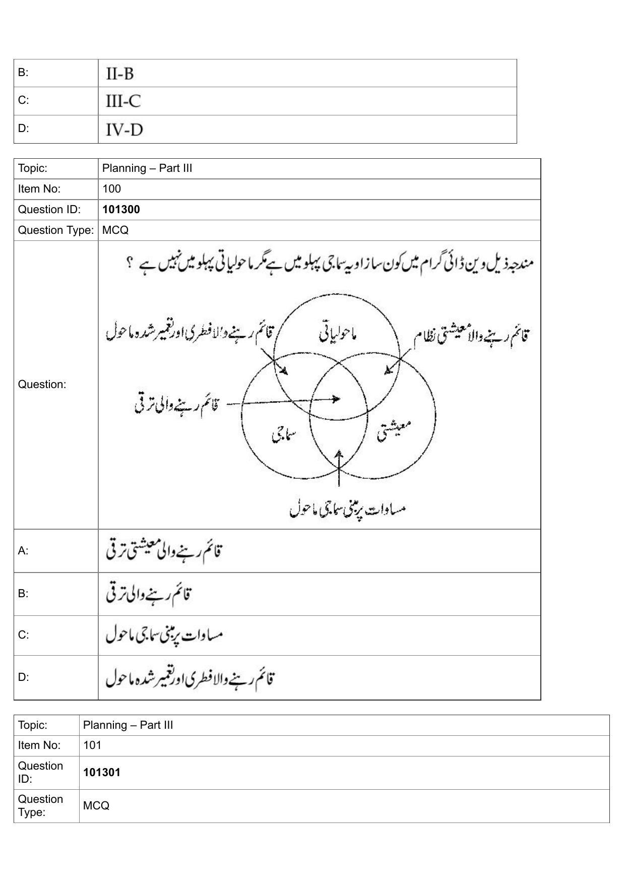 JEE Mains 2022: B Arch & B Planning Urdu (Shift 1) 30-07-2022 Question Paper - Page 67