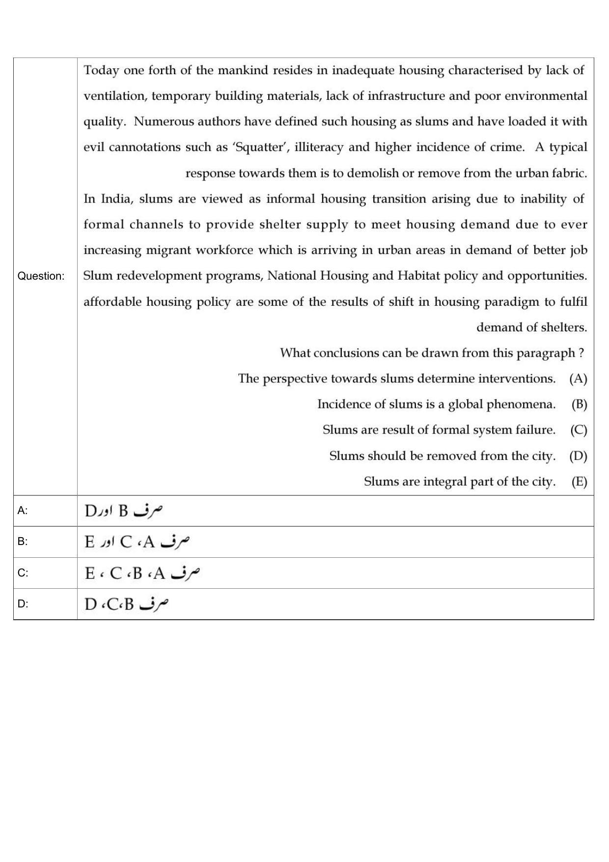 JEE Mains 2022: B Arch & B Planning Urdu (Shift 1) 30-07-2022 Question Paper - Page 74