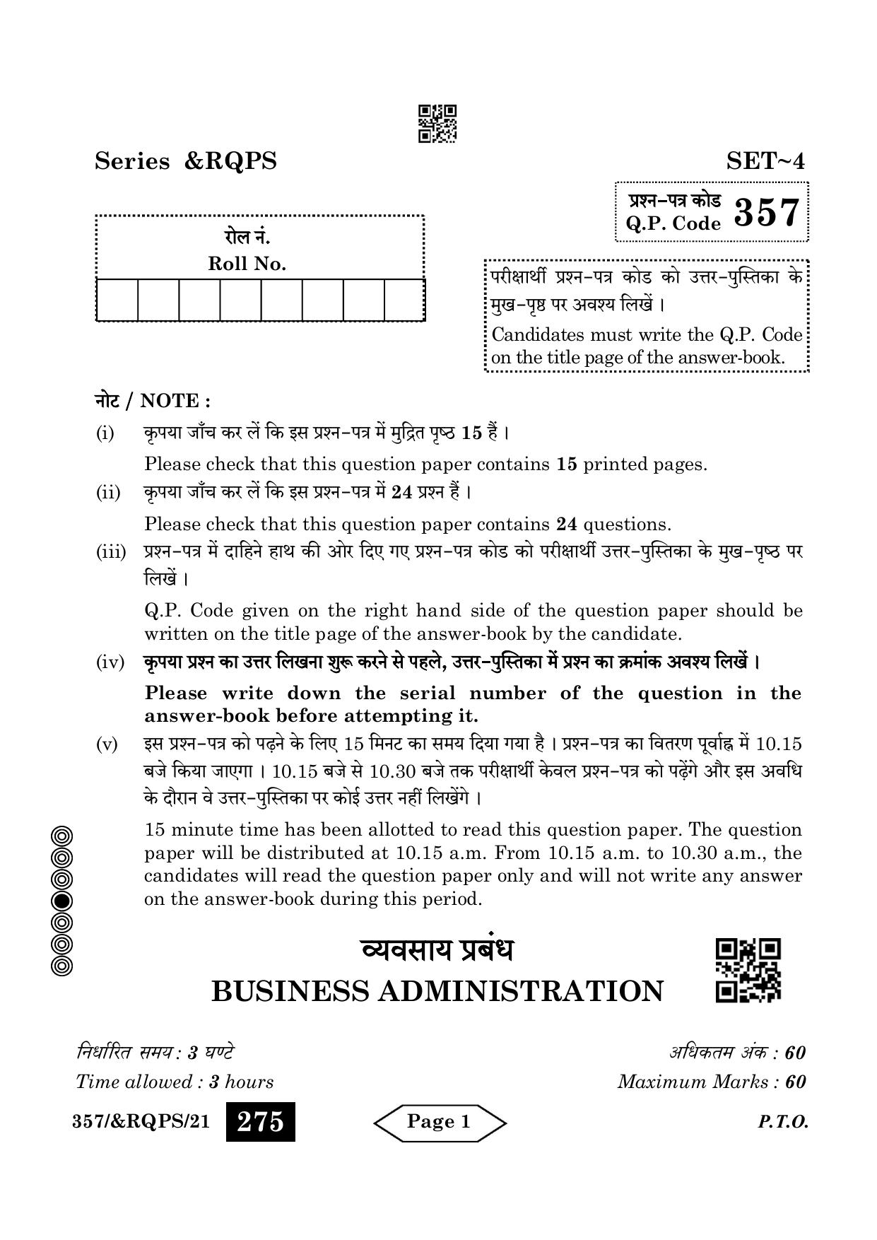 CBSE Class 12 Business Administration 2024 Question Paper - Page 1