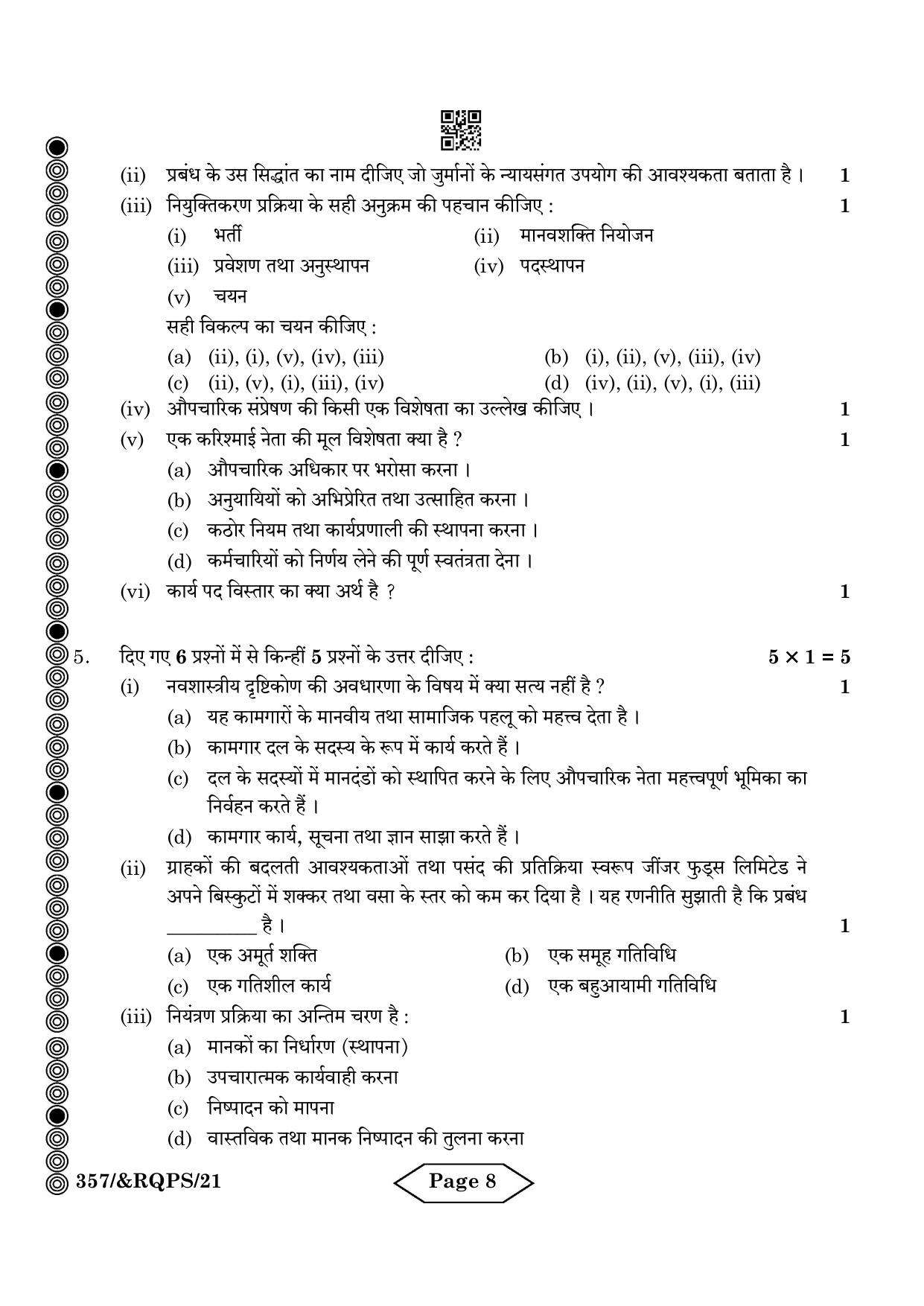 CBSE Class 12 Business Administration 2024 Question Paper - Page 8