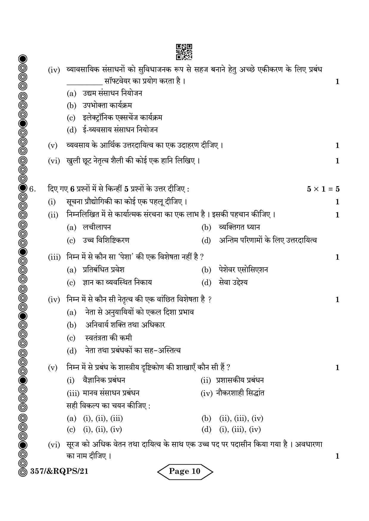 CBSE Class 12 Business Administration 2024 Question Paper - Page 10