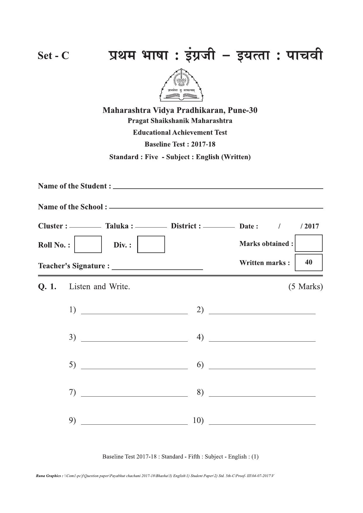 Maharashtra Board Class 5 English इंग्रजी Set C (संच-क) Question Bank - Page 1