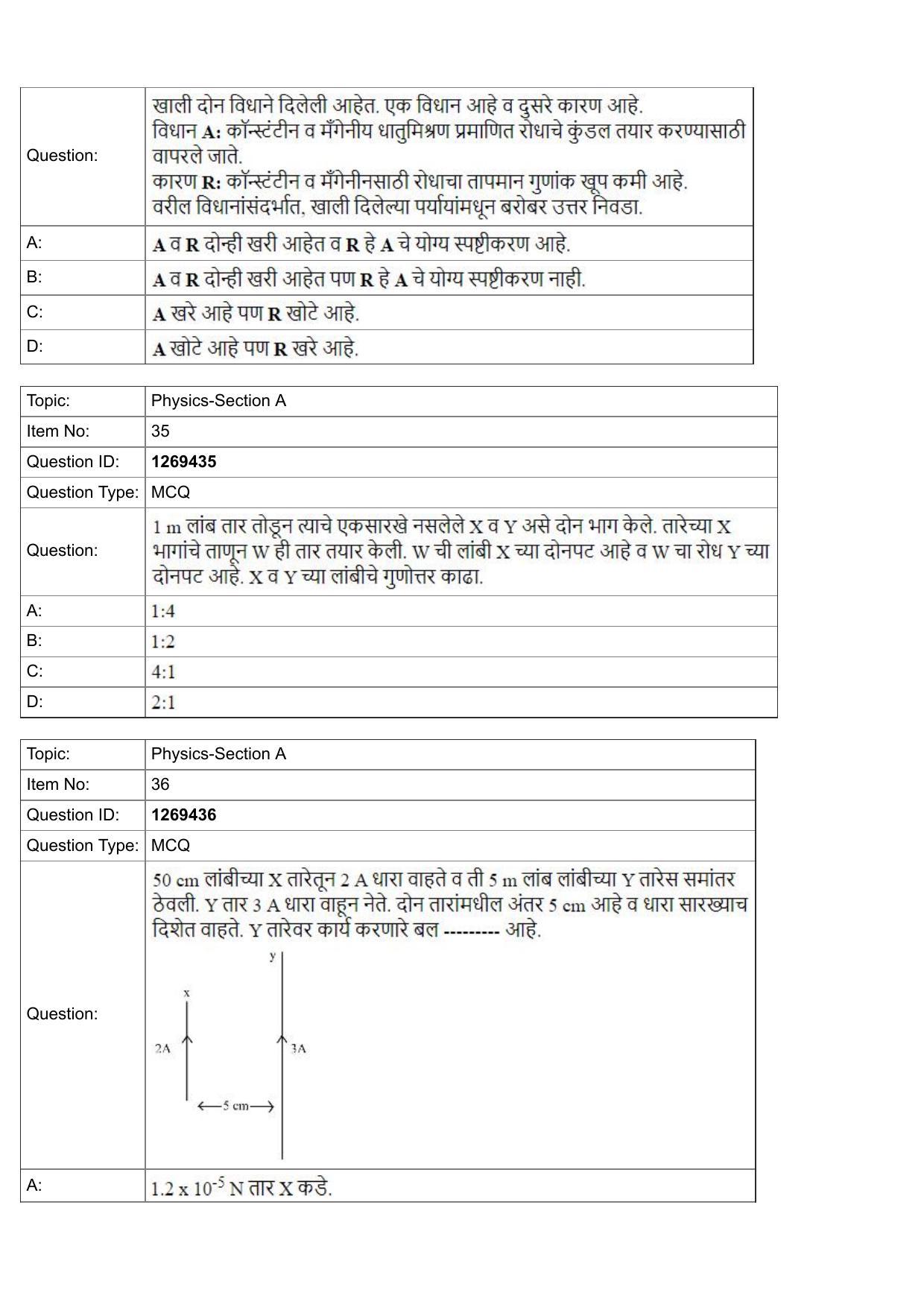 JEE Mains 2022: BTech Marathi (Shift 2) 29-07-2022 Question Paper - Page 12