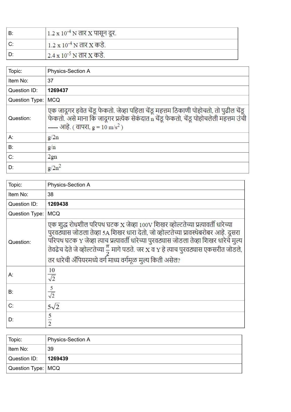 JEE Mains 2022: BTech Marathi (Shift 2) 29-07-2022 Question Paper - Page 13