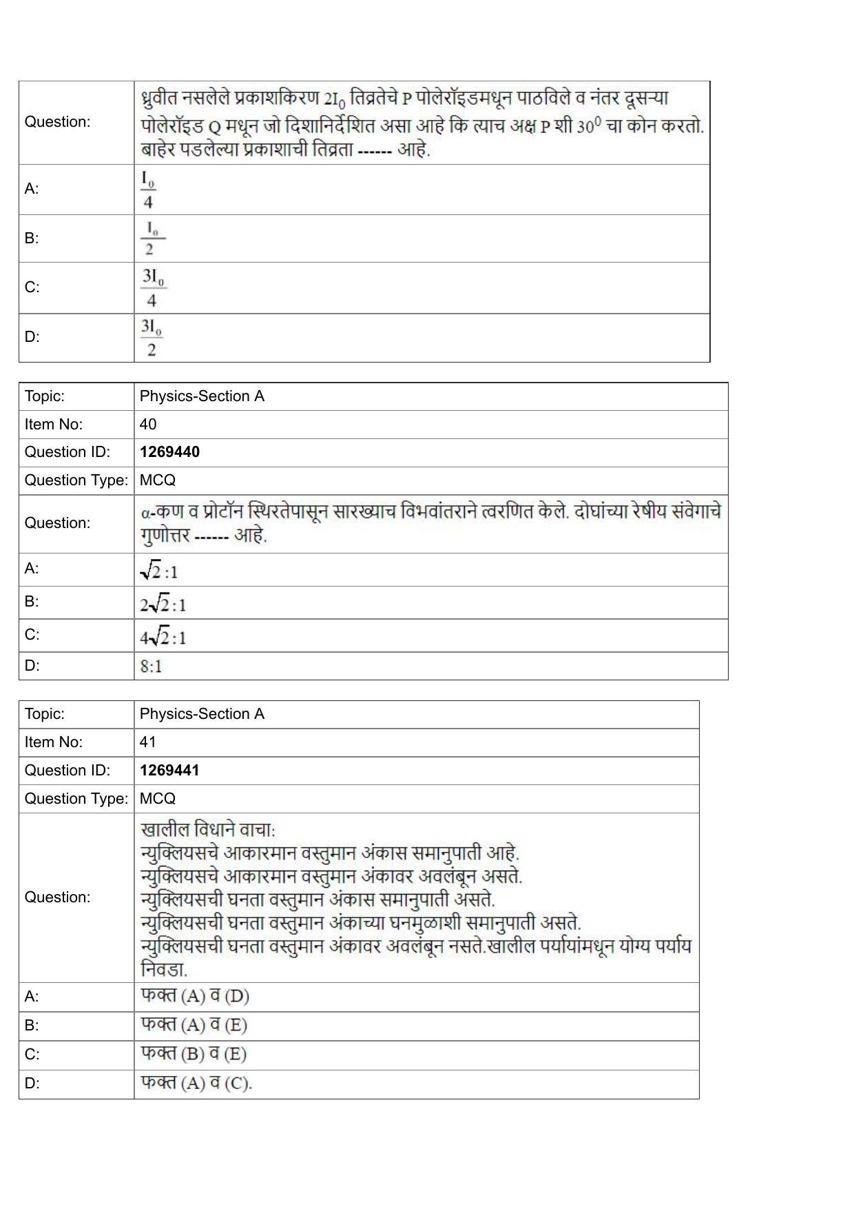 JEE Mains 2022: BTech Marathi (Shift 2) 29-07-2022 Question Paper - Page 14
