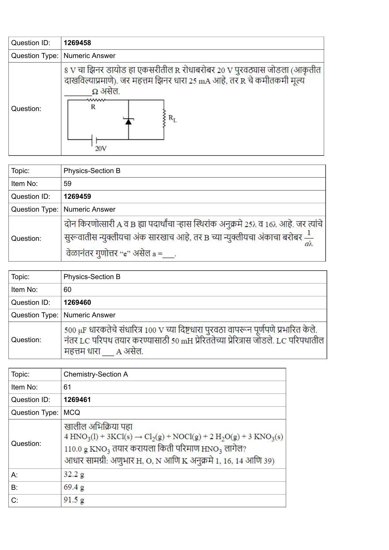 JEE Mains 2022: BTech Marathi (Shift 2) 29-07-2022 Question Paper - Page 20