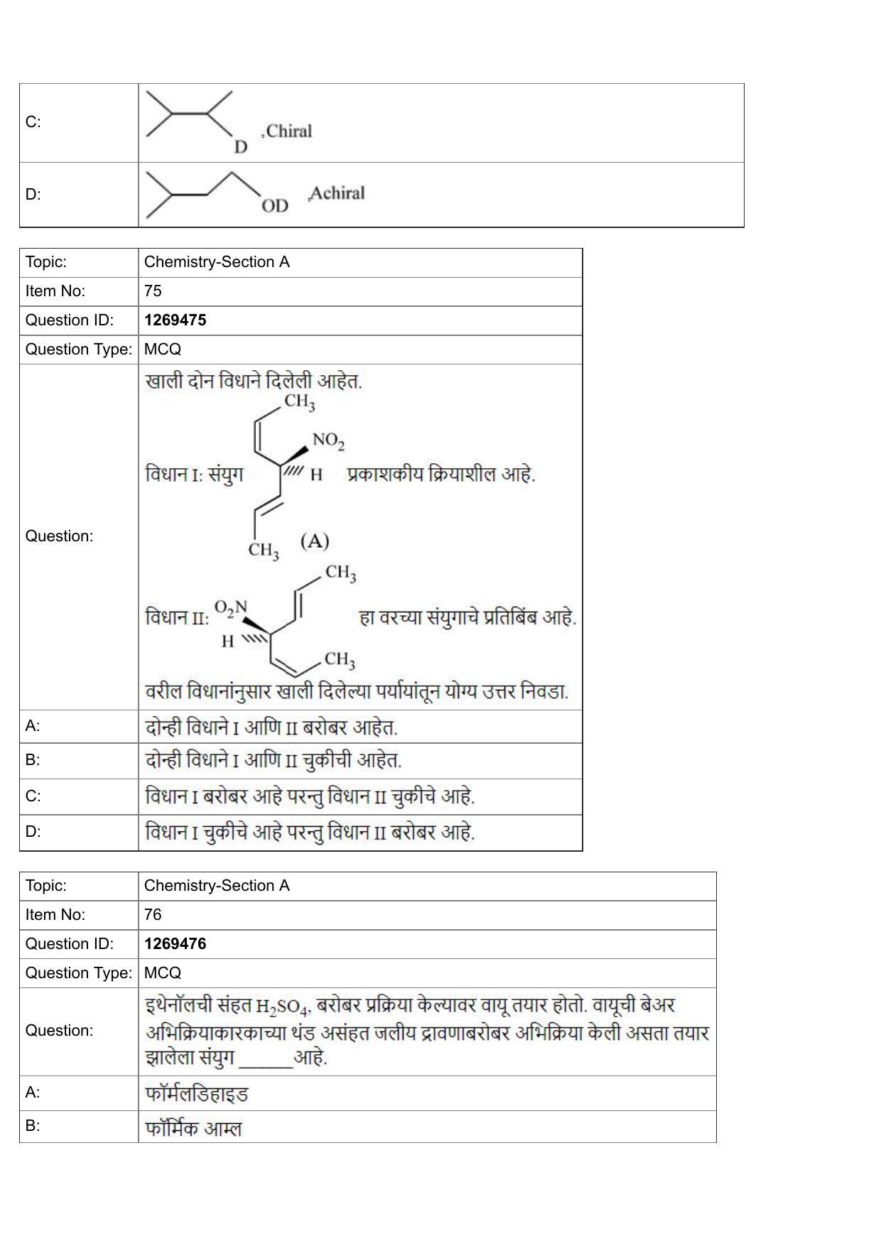 JEE Mains 2022: BTech Marathi (Shift 2) 29-07-2022 Question Paper - Page 26