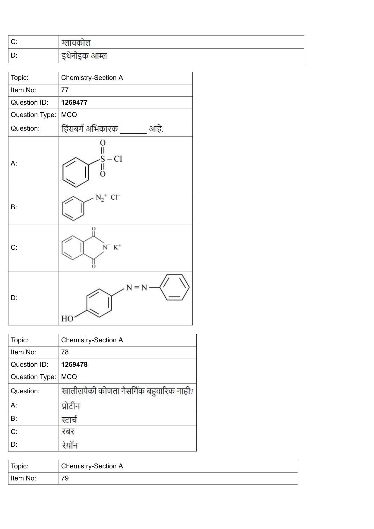 JEE Mains 2022: BTech Marathi (Shift 2) 29-07-2022 Question Paper - Page 27