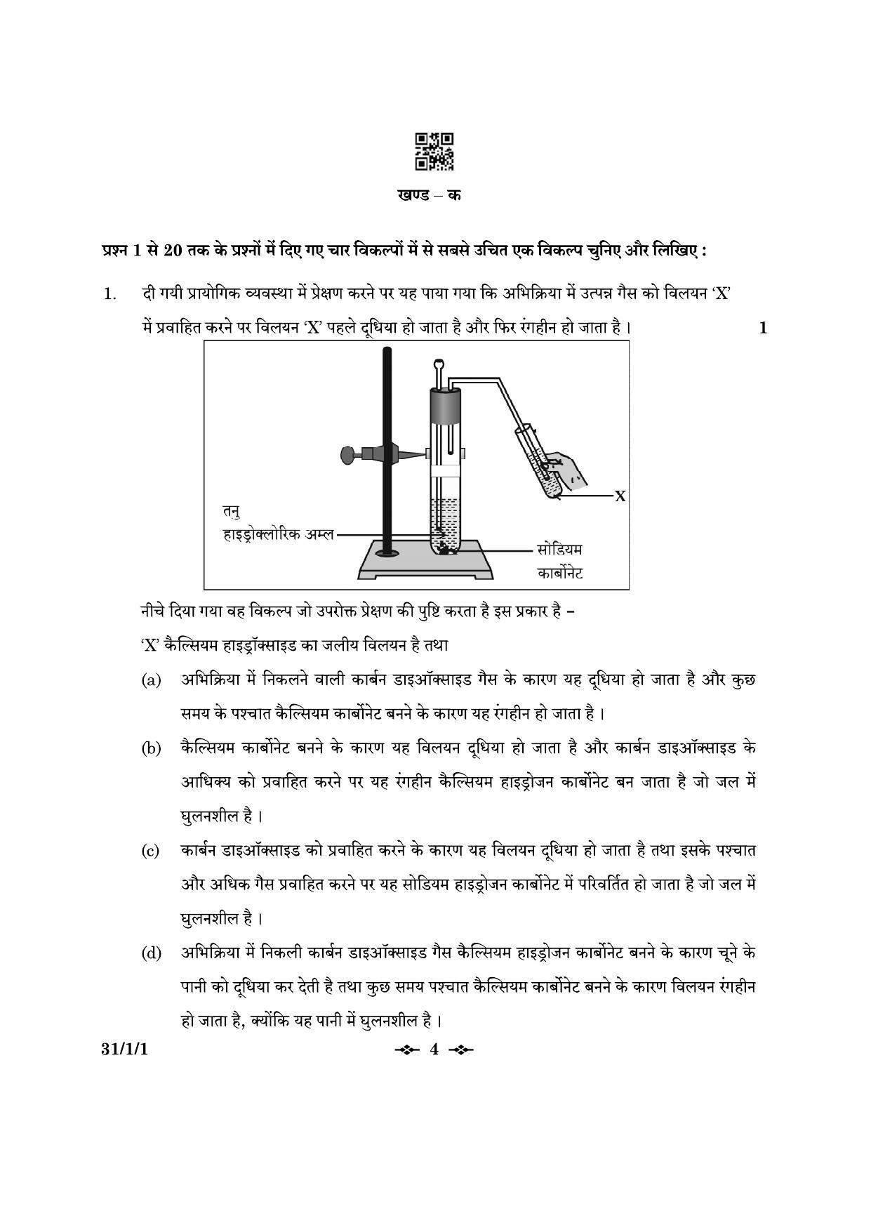 CBSE Class 10 31-1-1 Science 2023 Question Paper - Page 4