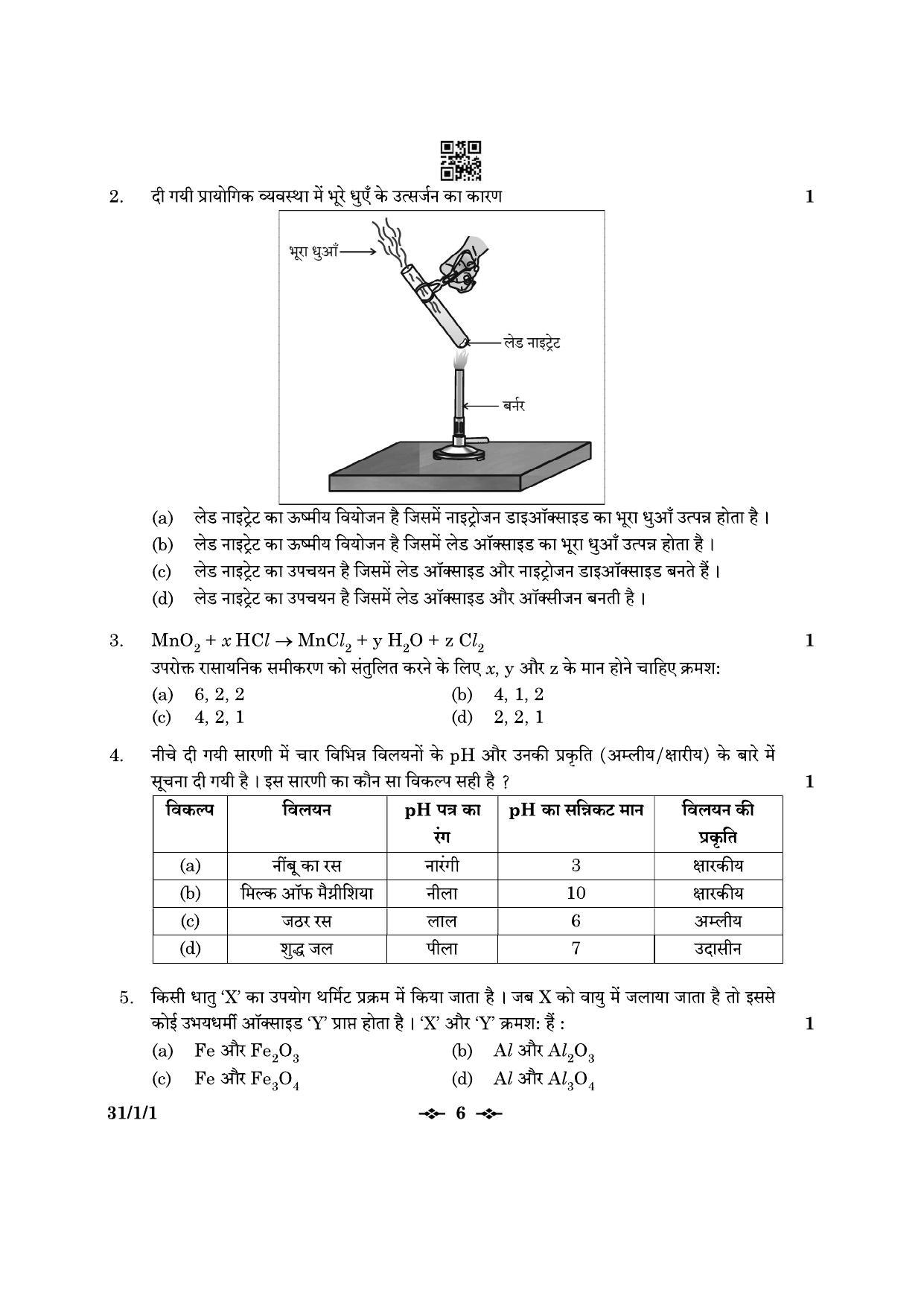 CBSE Class 10 31-1-1 Science 2023 Question Paper - Page 6
