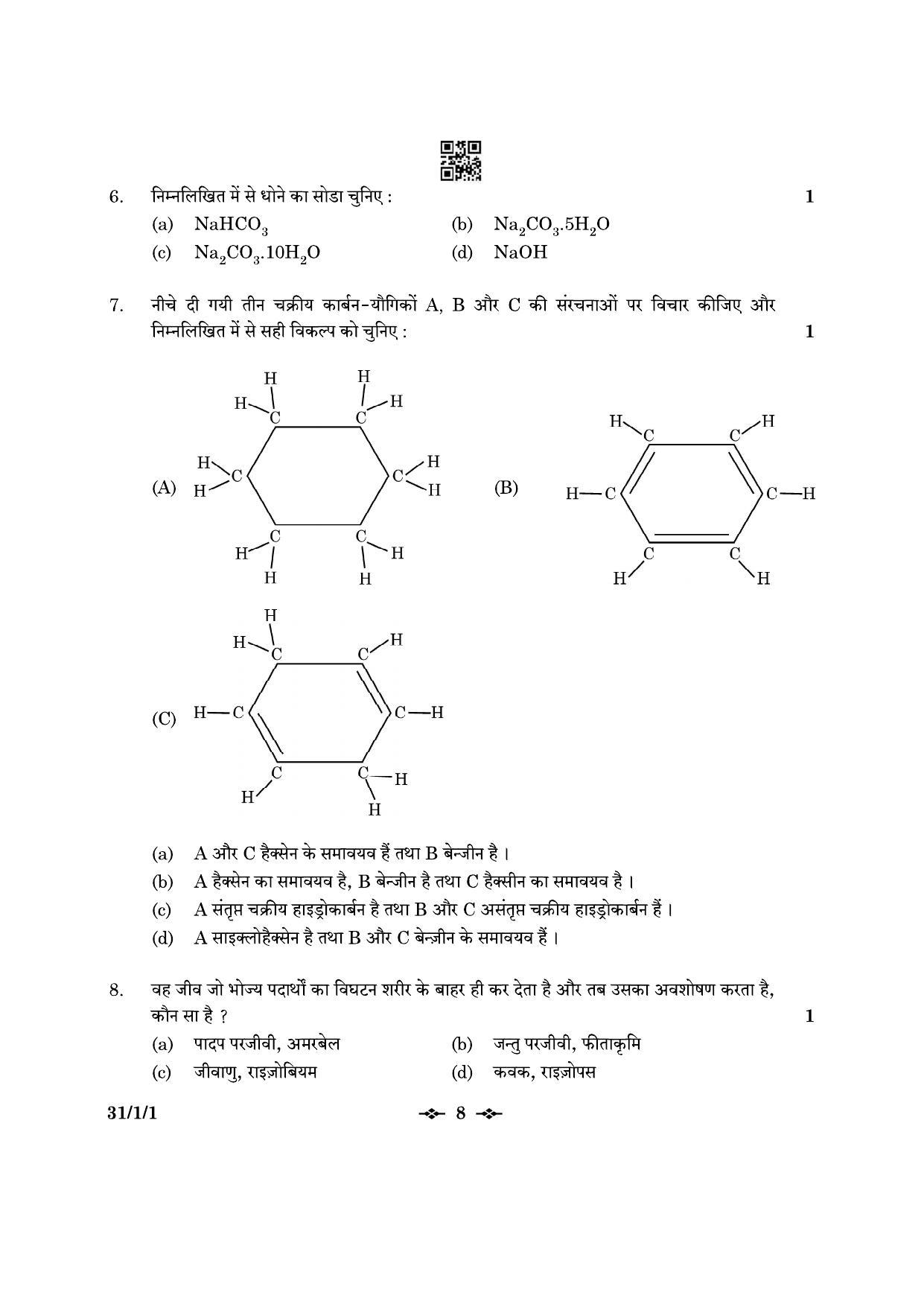 CBSE Class 10 31-1-1 Science 2023 Question Paper - Page 8