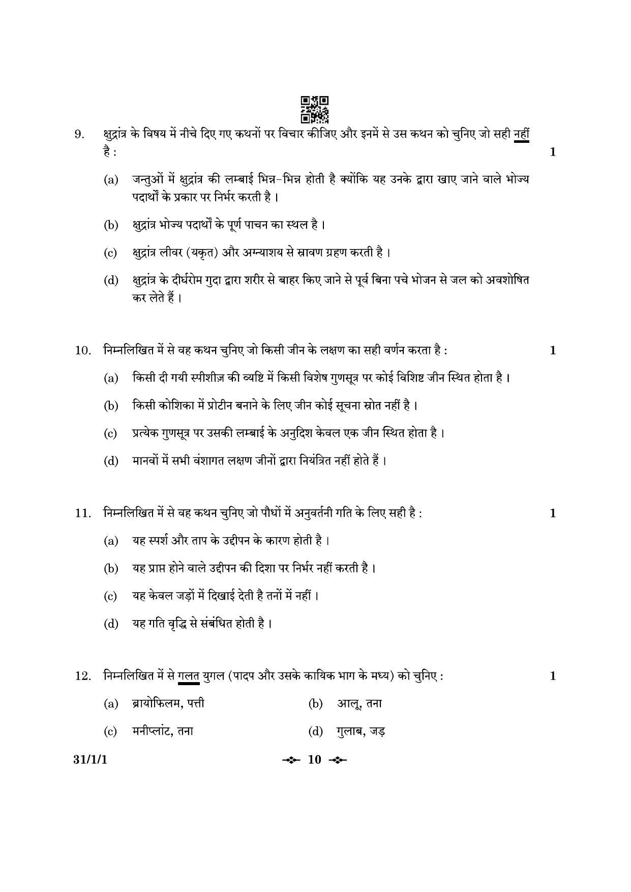 CBSE Class 10 31-1-1 Science 2023 Question Paper - Page 10