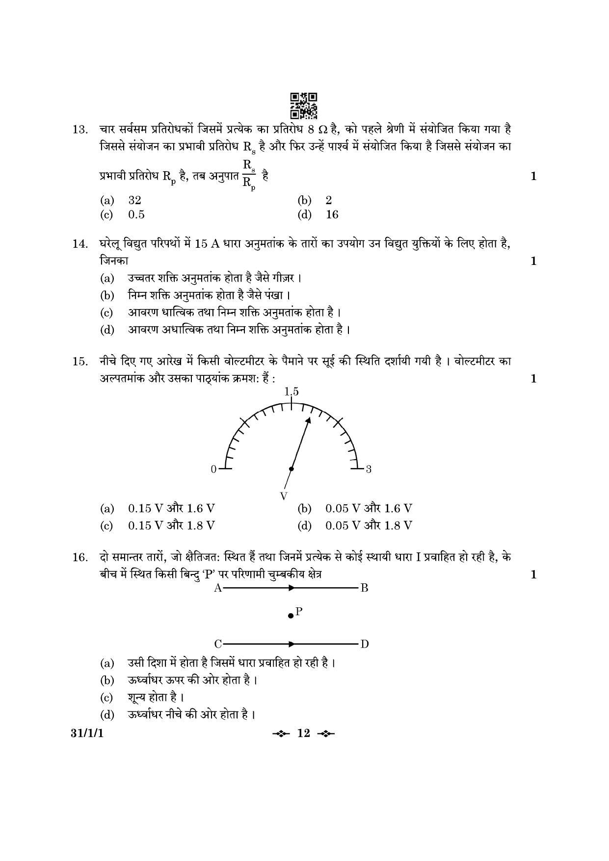 CBSE Class 10 31-1-1 Science 2023 Question Paper - Page 12