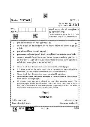 CBSE Class 10 31-1-1 Science 2023 Question Paper