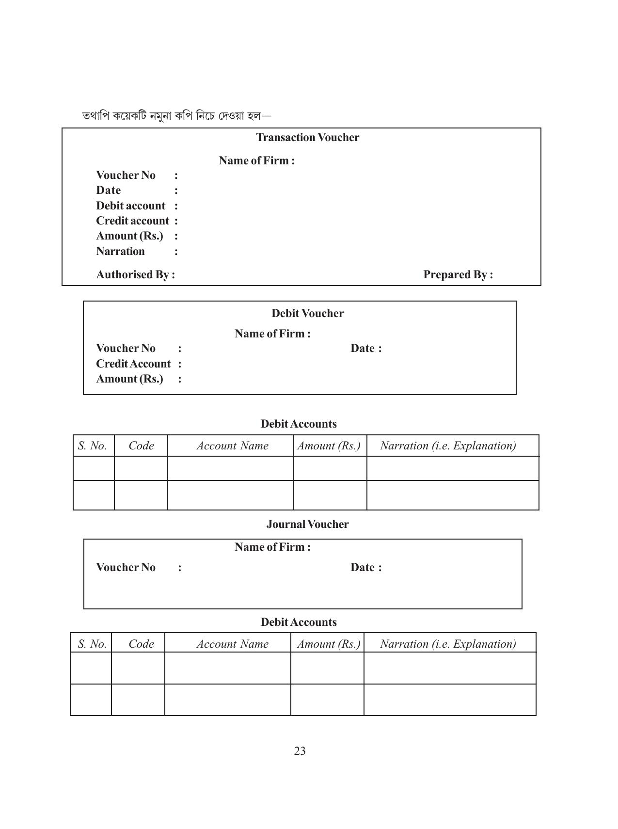 Tripura Board Class 11 Hishab Shastra Part-I & II Bengali Version Workbooks - Page 27