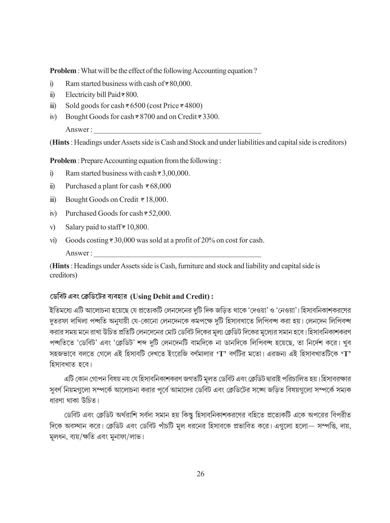 Tripura Board Class 11 Hishab Shastra Part-I & II Bengali Version Workbooks - Page 30
