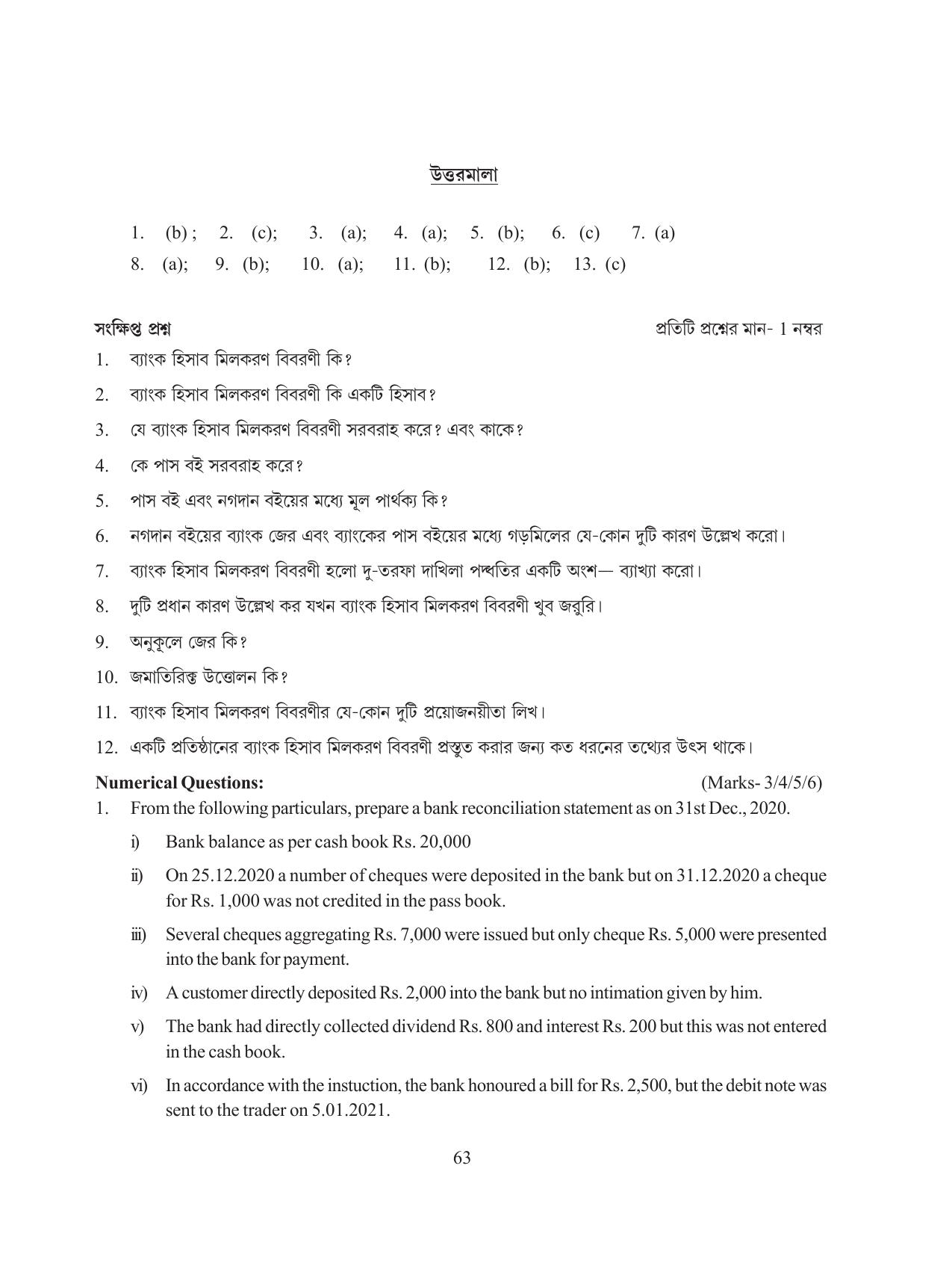 Tripura Board Class 11 Hishab Shastra Part-I & II Bengali Version Workbooks - Page 67