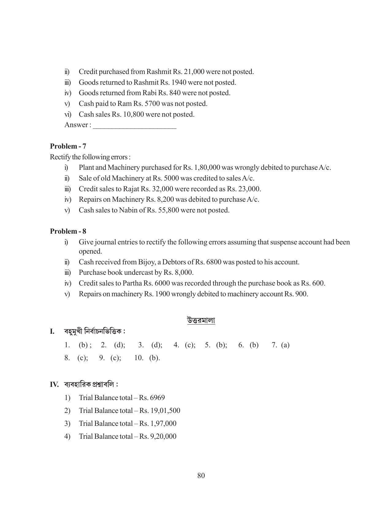 Tripura Board Class 11 Hishab Shastra Part-I & II Bengali Version Workbooks - Page 84