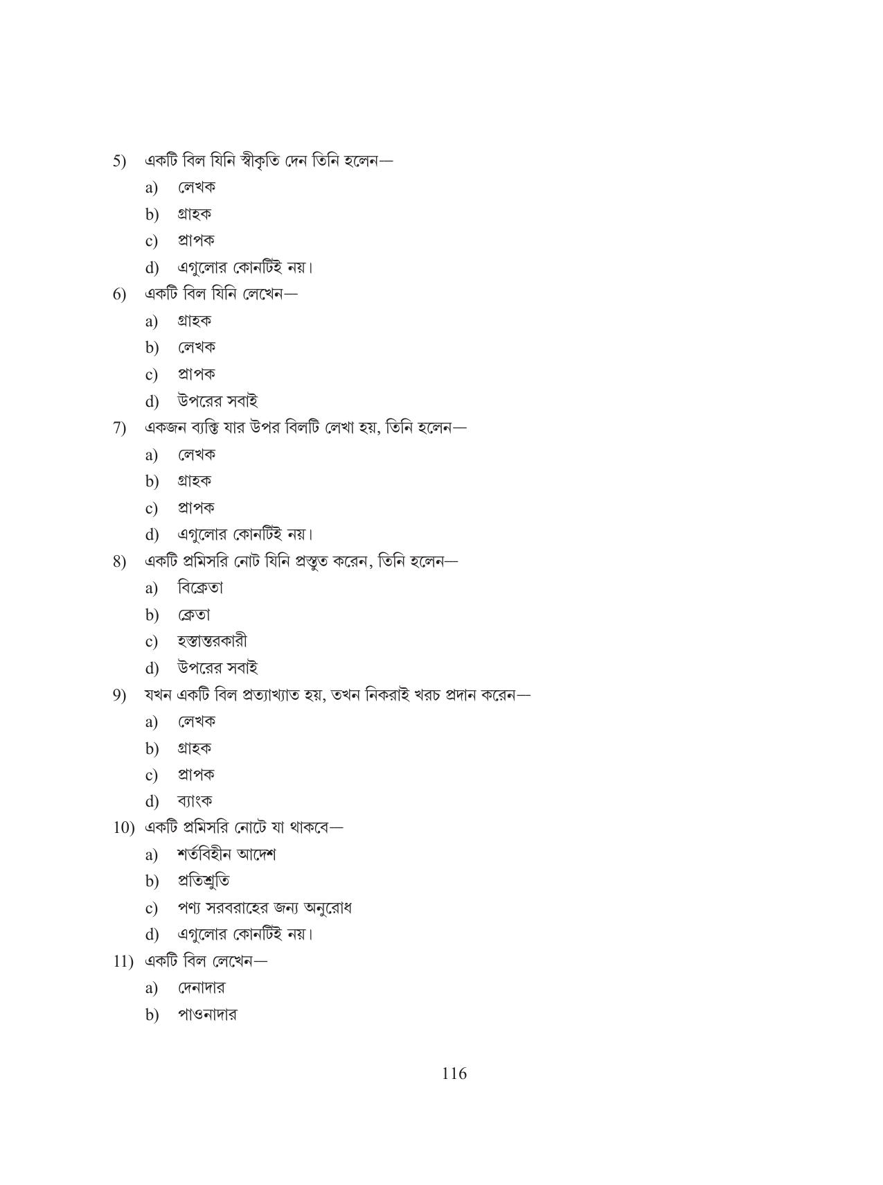 Tripura Board Class 11 Hishab Shastra Part-I & II Bengali Version Workbooks - Page 120