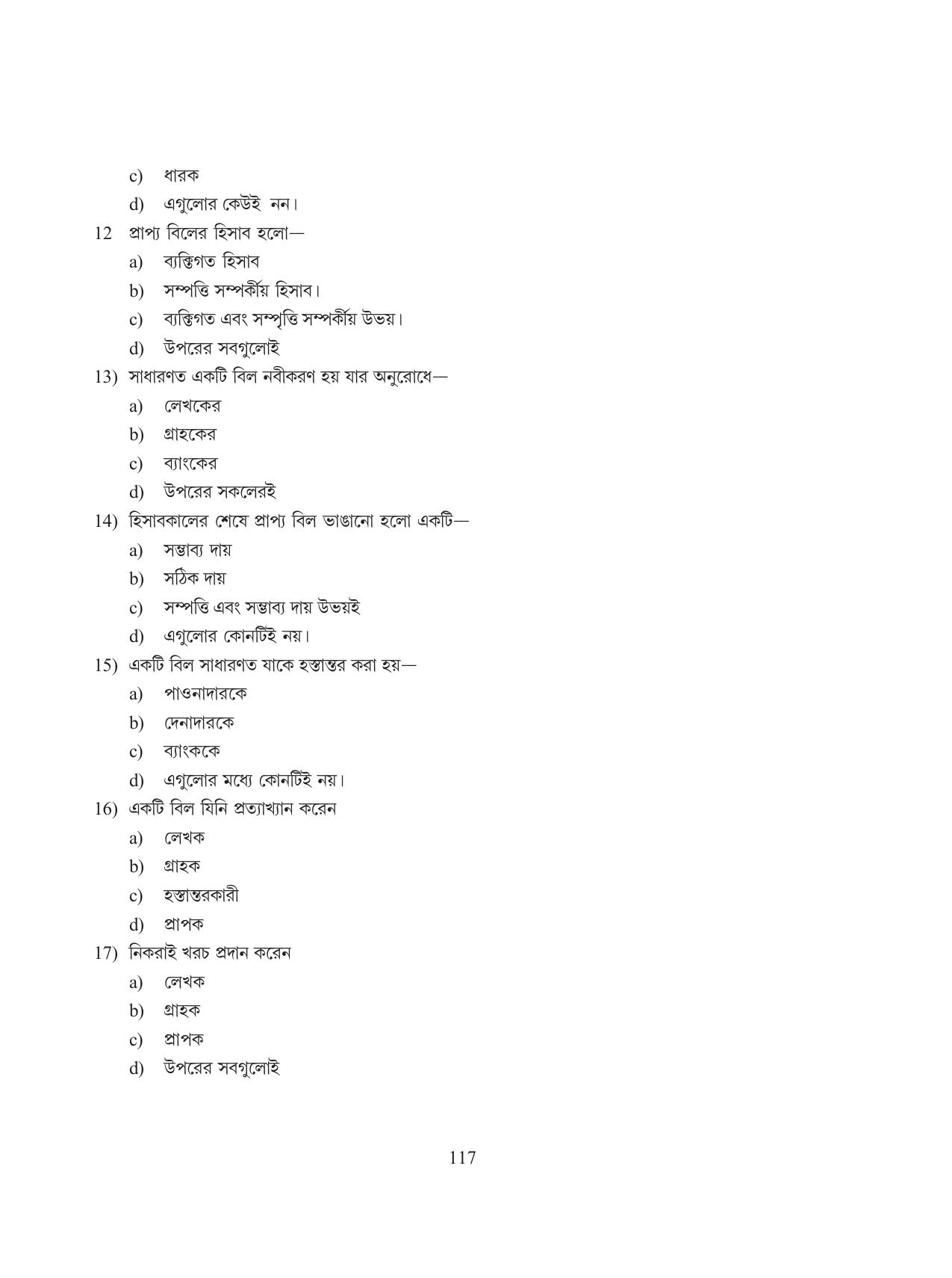 Tripura Board Class 11 Hishab Shastra Part-I & II Bengali Version Workbooks - Page 121