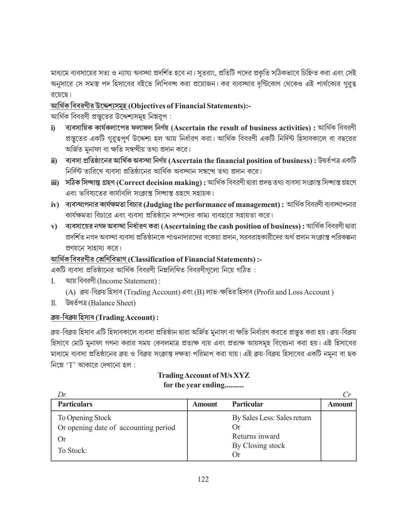 Tripura Board Class 11 Hishab Shastra Part-I & II Bengali Version Workbooks - Page 126