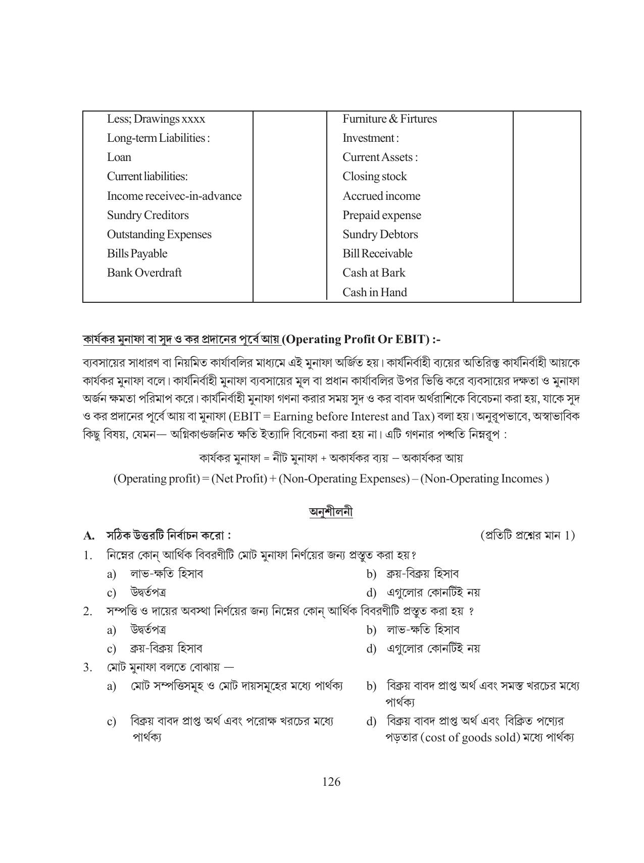 Tripura Board Class 11 Hishab Shastra Part-I & II Bengali Version Workbooks - Page 130